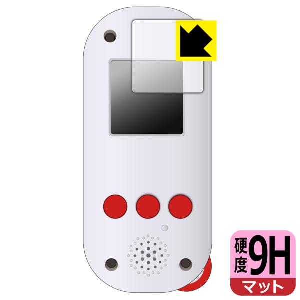 FUNSHOT (ファンショット) 対応 9H高硬度[反射低減] 保護 フィルム 日本製