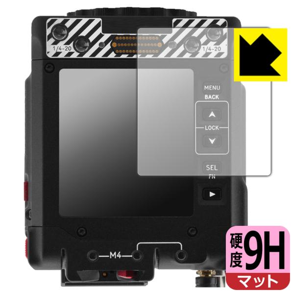 RED KOMODO X Z Mount 対応 9H高硬度[反射低減] 保護 フィルム 日本製