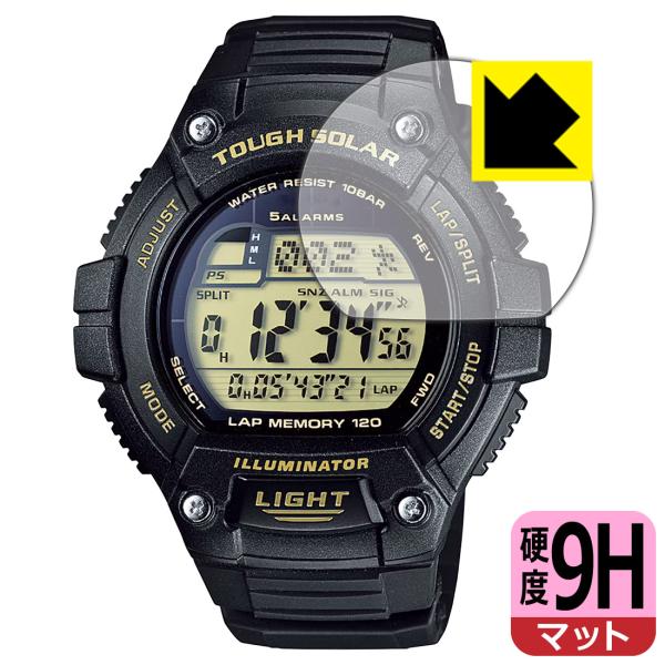 CASIO W-S220シリーズ 対応 9H高硬度[反射低減] 保護 フィルム 日本製