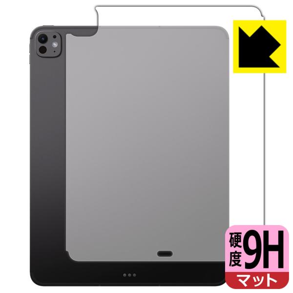 iPad Pro (13インチ)(M5・2025年発売モデル) 対応 9H高硬度[反射低減] 保護 ...
