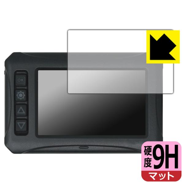 Kaedear ドライブレコーダー KDR-D801-BSD 対応 9H高硬度[反射低減] 保護 フ...