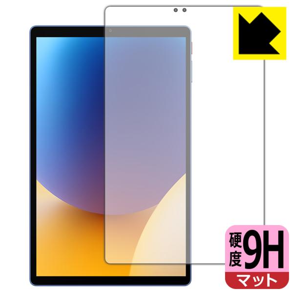 ALLDOCUBE iPlay 70 対応 9H高硬度[反射低減] 保護 フィルム [画面用] 日本...