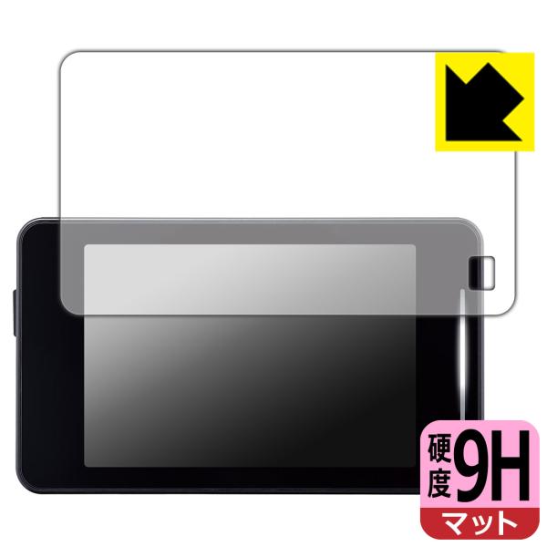 セーフティレーダー ASSURA AR-325AW 対応 9H高硬度[反射低減] 保護 フィルム 日...