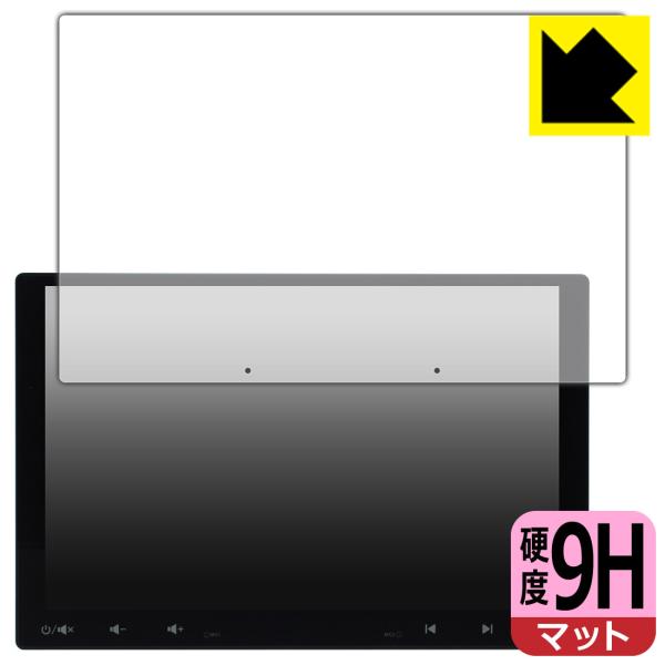 ATOTO S8 UN (Ultra New) S8G1109UN 対応 9H高硬度[反射低減] 保...