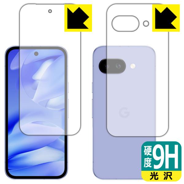 Google Pixel 9a 対応 9H高硬度[光沢] 保護 フィルム [両面セット] [指紋認証...