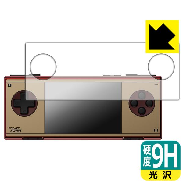 AYANEO Pocket MICRO Classic 対応 9H高硬度[光沢] 保護 フィルム 日...