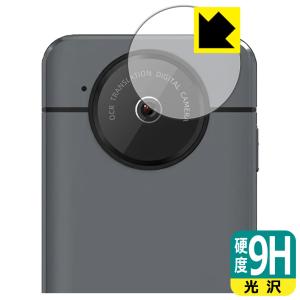 Wooask W10 翻訳機 対応 9H高硬度[光沢] 保護 フィルム [カメラレンズ部用] 日本製｜pda