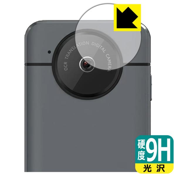 Wooask W10 翻訳機 対応 9H高硬度[光沢] 保護 フィルム [カメラレンズ部用] 日本製