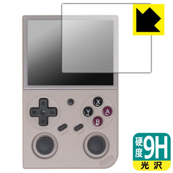 BATLEXP G350 対応 9H高硬度[光沢] 保護 フィルム 日本製