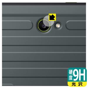 Galaxy Tab Active5 Pro 対応 9H高硬度[光沢] 保護 フィルム [カメラレンズ部用] 日本製
