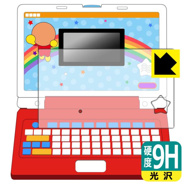 キーをカタカタ♪あそんでまなべる！はじめてのアンパンマンパソコン 対応 9H高硬度[光沢] 保護 フ...