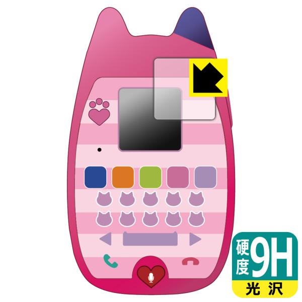 ギャビーのドールハウス おしゃべりネコちゃんスマホ 対応 9H高硬度[光沢] 保護 フィルム 日本製
