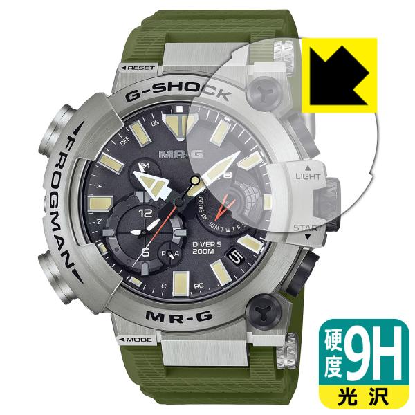 G-SHOCK FROGMAN MRG-BF1000シリーズ 対応 9H高硬度[光沢] 保護 フィル...