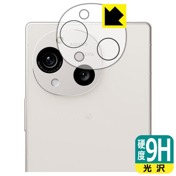 AQUOS R10 対応 9H高硬度[光沢] 保護 フィルム [カメラレンズ部用] 日本製