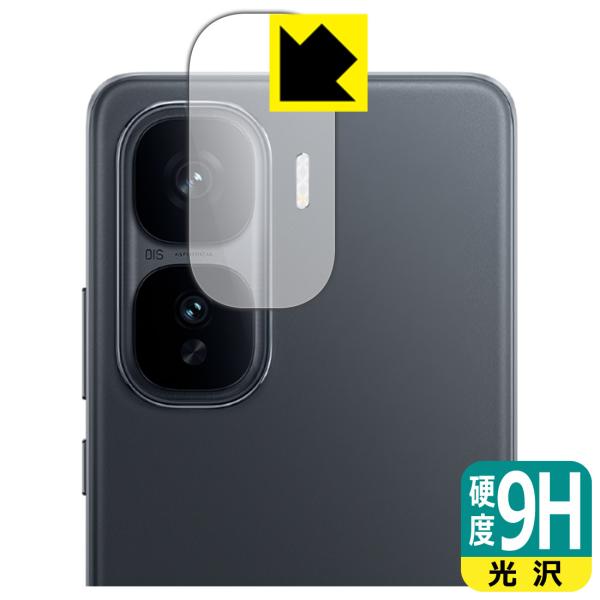 vivo iQOO Neo10 Pro+ 対応 9H高硬度[光沢] 保護 フィルム [カメラレンズ部...