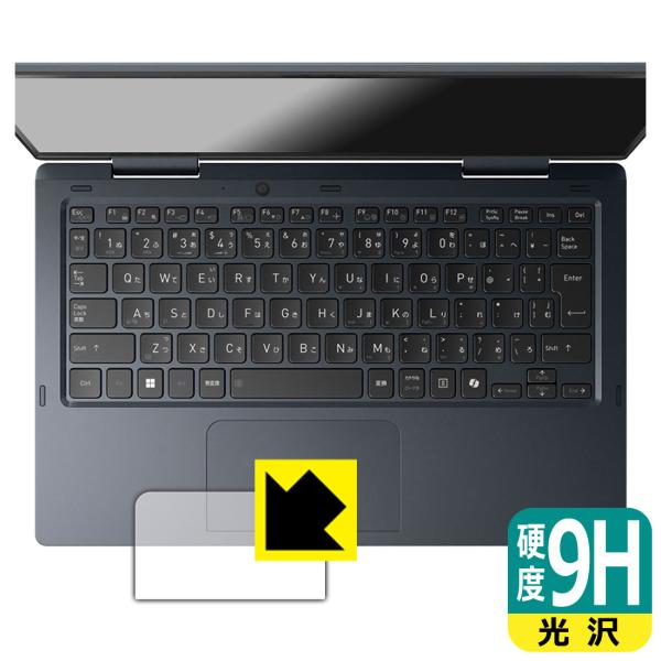 dynabook VZ/HY, VZ/MY, VZ/HW 対応 9H高硬度[光沢] 保護 フィルム ...