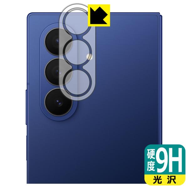 Galaxy Z Fold7 対応 9H高硬度[光沢] 保護 フィルム [カメラレンズ部用] 日本製