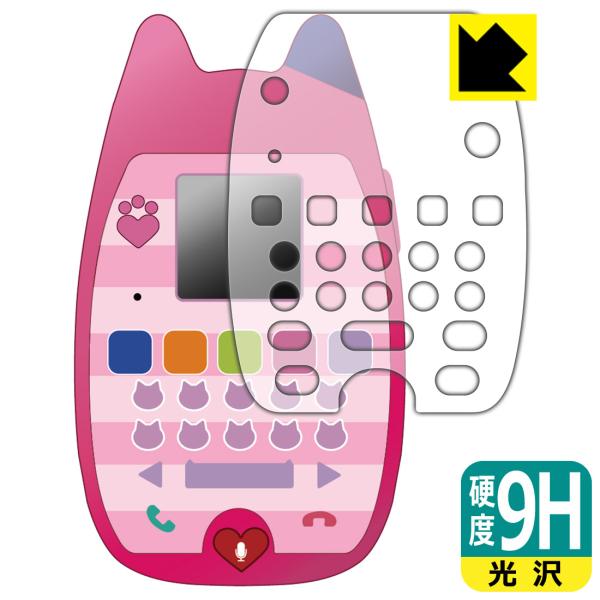 ギャビーのドールハウス おしゃべりネコちゃんスマホ 対応 9H高硬度[光沢] 保護 フィルム [全面...