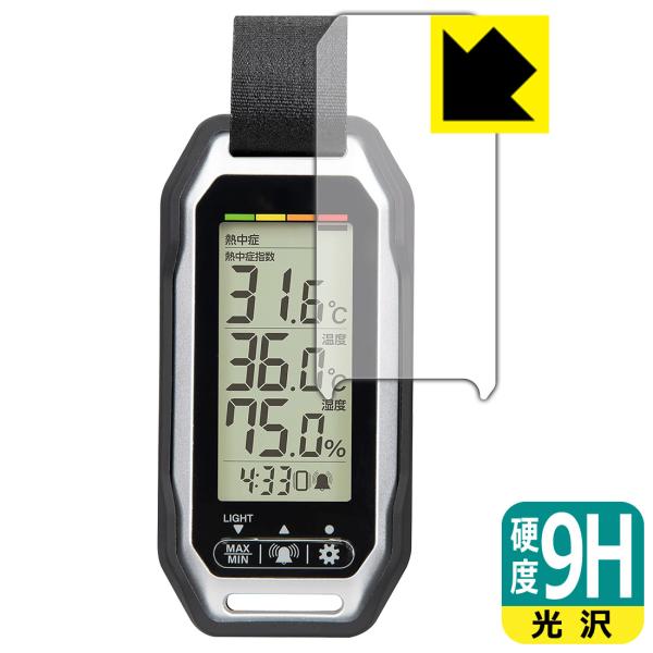 シンワ ポータブル簡易熱中症計 Plus 73239 対応 9H高硬度[光沢] 保護 フィルム 日本...