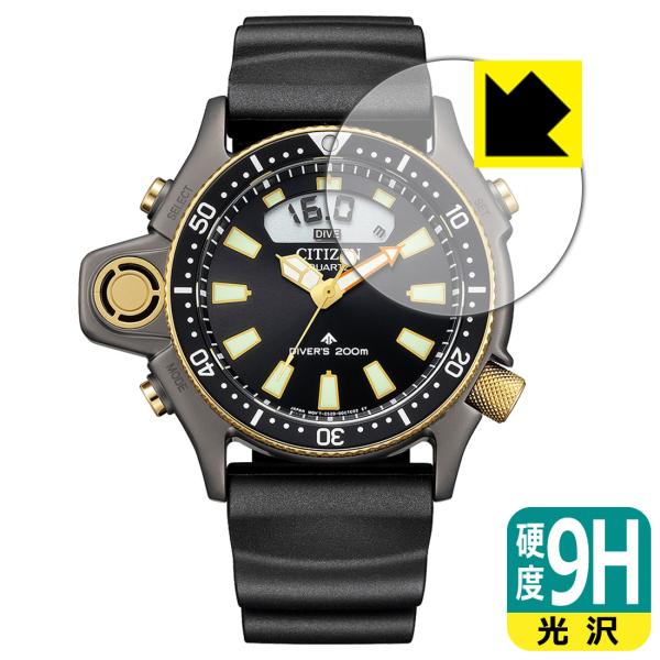 CITIZEN PROMASTER JP2008-06E 対応 9H高硬度[光沢] 保護 フィルム ...