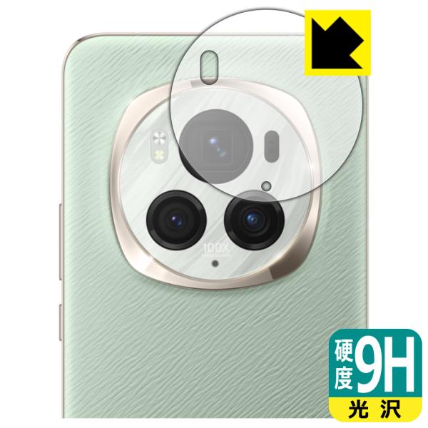 Honor Magic6 Pro 対応 9H高硬度[光沢] 保護 フィルム [カメラレンズ部用] 日...