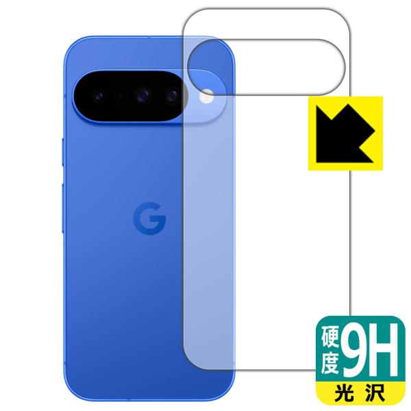 Google Pixel 10 対応 9H高硬度[光沢] 保護 フィルム [背面用] 日本製