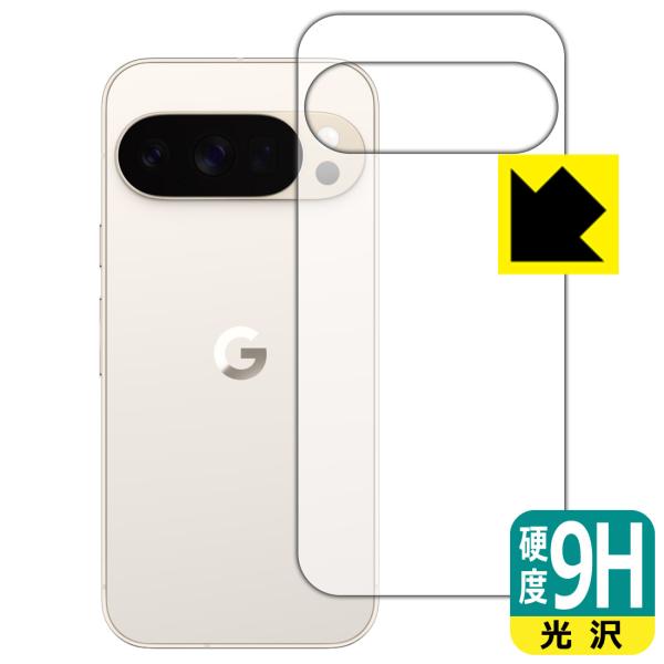 Google Pixel 10 Pro 対応 9H高硬度[光沢] 保護 フィルム [背面用] 日本製