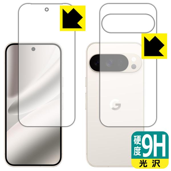 Google Pixel 10 Pro 対応 9H高硬度[光沢] 保護 フィルム [両面セット] [...