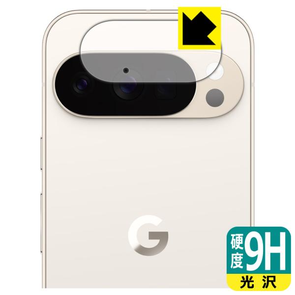 Google Pixel 10 Pro 対応 9H高硬度[光沢] 保護 フィルム [カメラレンズ部用...