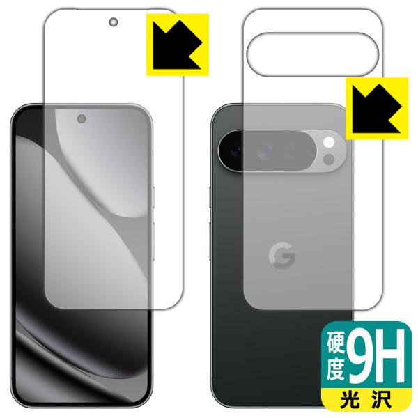 Google Pixel 10 Pro XL 対応 9H高硬度[光沢] 保護 フィルム [両面セット...