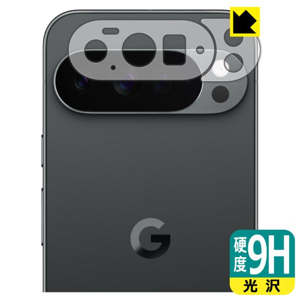 Google Pixel 10 Pro XL 対応 9H高硬度[光沢] 保護 フィルム [レンズ周辺...