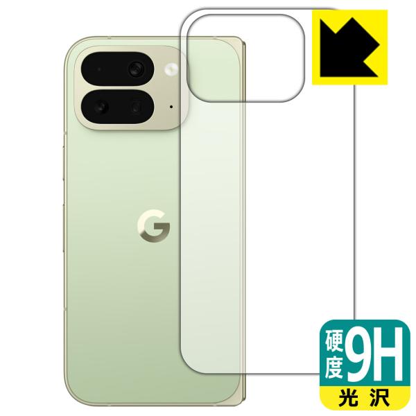 Google Pixel 10 Pro Fold 対応 9H高硬度[光沢] 保護 フィルム [背面用...