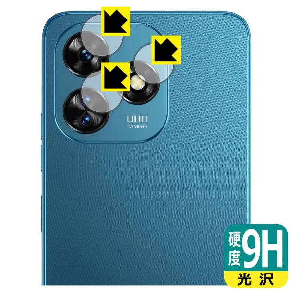 OUKITEL C51 対応 9H高硬度[光沢] 保護 フィルム [カメラレンズ部用] 日本製