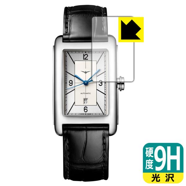 ロンジン ドルチェヴィータ L5.757.4 対応 9H高硬度[光沢] 保護 フィルム 日本製