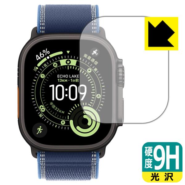 Apple Watch Ultra 3 対応 9H高硬度[光沢] 保護 フィルム 日本製