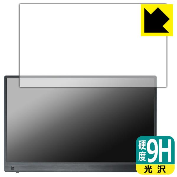 ASUS ZenScreen Touch MB16AMTR 対応 9H高硬度[光沢] 保護 フィルム...