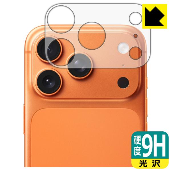 iPhone 17 Pro 対応 9H高硬度[光沢] 保護 フィルム [レンズ周辺部用] 日本製
