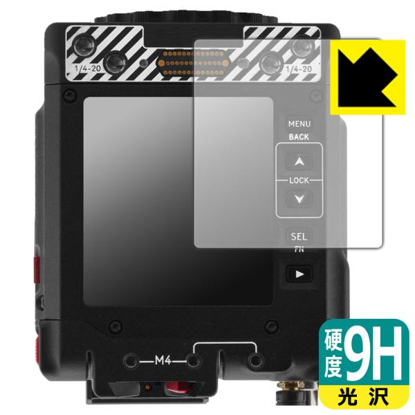 RED KOMODO X Z Mount 対応 9H高硬度[光沢] 保護 フィルム 日本製