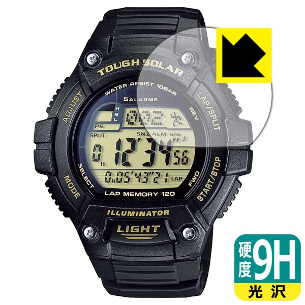 CASIO W-S220シリーズ 対応 9H高硬度[光沢] 保護 フィルム 日本製