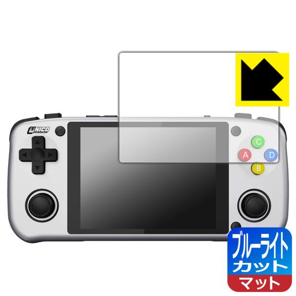 UNICO POCKET 対応 ブルーライトカット[反射低減] 保護 フィルム 日本製