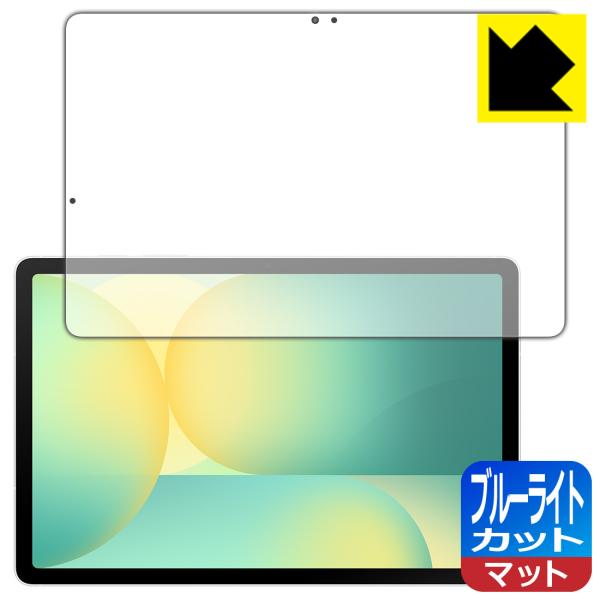 Galaxy Tab S10 FE 対応 ブルーライトカット[反射低減] 保護 フィルム 日本製