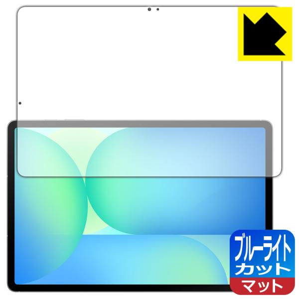 Galaxy Tab S10 FE+ 対応 ブルーライトカット[反射低減] 保護 フィルム 日本製