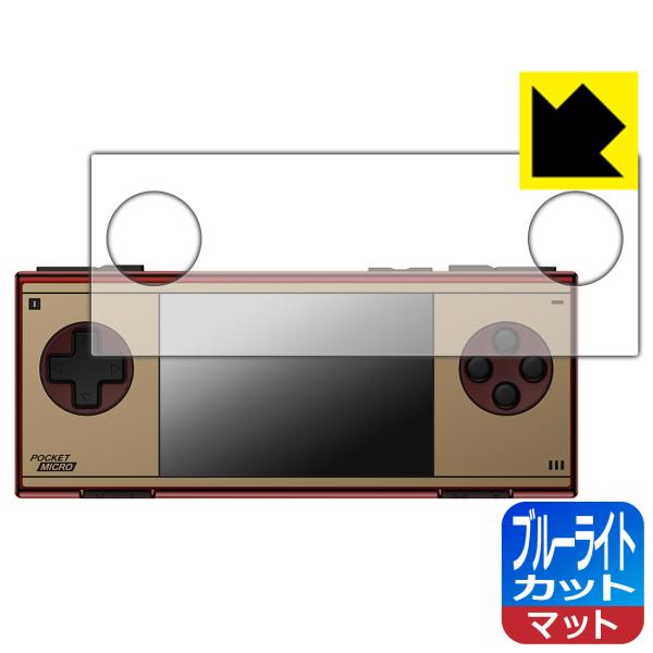 AYANEO Pocket MICRO Classic 対応 ブルーライトカット[反射低減] 保護 ...