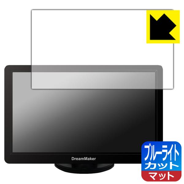 DreamMaker 7インチ ディスプレイオーディオ DPA701V 対応 ブルーライトカット[反...