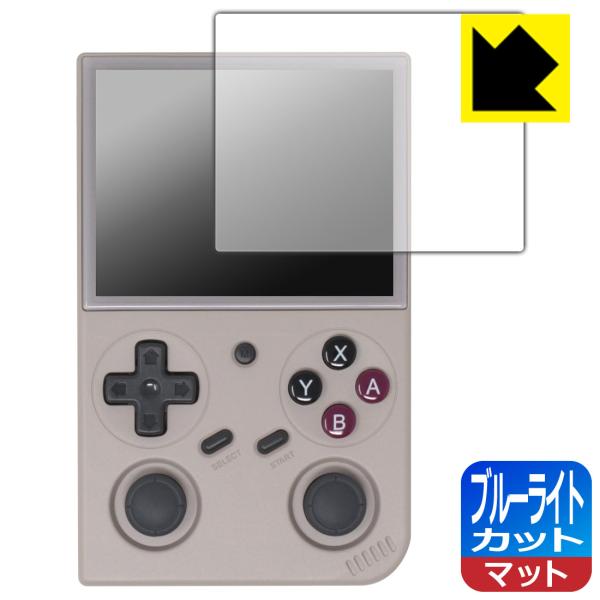 BATLEXP G350 対応 ブルーライトカット[反射低減] 保護 フィルム 日本製