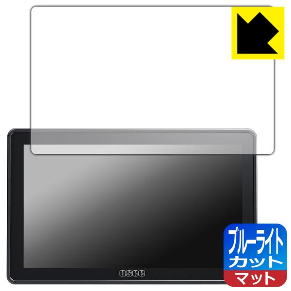 OSEE G7 Pro 対応 ブルーライトカット[反射低減] 保護 フィルム 日本製