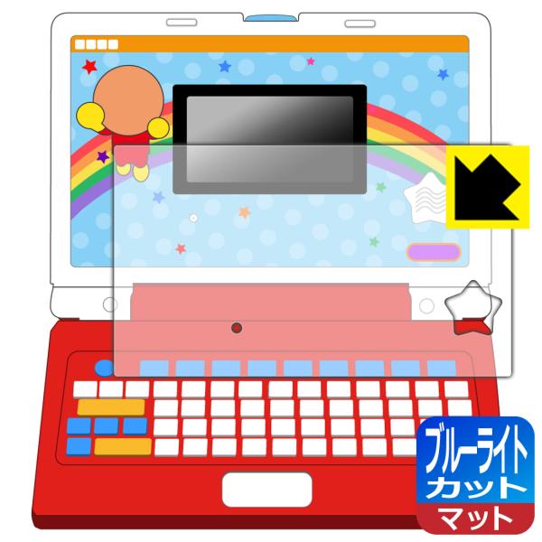 キーをカタカタ♪あそんでまなべる！はじめてのアンパンマンパソコン 対応 ブルーライトカット[反射低減...