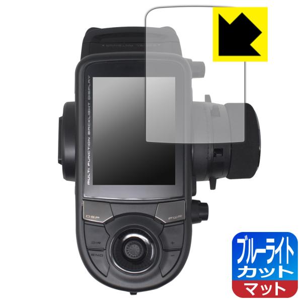 Futaba カー用送信機 T6PV 対応 ブルーライトカット[反射低減] 保護 フィルム 日本製