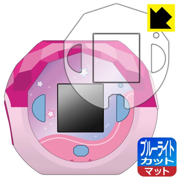 ぷにるんず ぷにすたる 対応 ブルーライトカット[反射低減] 保護 フィルム [画面用/ふち用] 日...