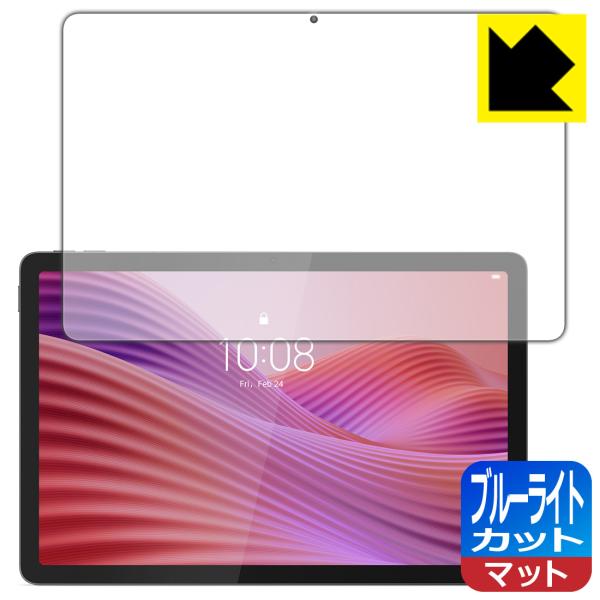 Lenovo Tab K10 (2nd Gen) 対応 ブルーライトカット[反射低減] 保護 フィル...